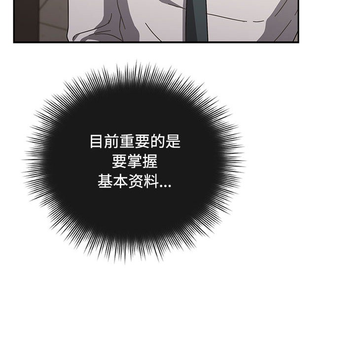 [韩国漫画] 爱上你也好 剧情,职场#[205P]-134