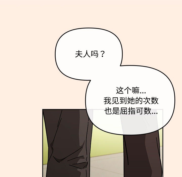 [韩国漫画] 爱上你也好 剧情,职场#[205P]-136