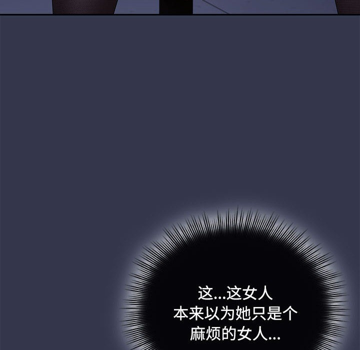 [韩国漫画] 爱上你也好 剧情,职场#[205P]-14