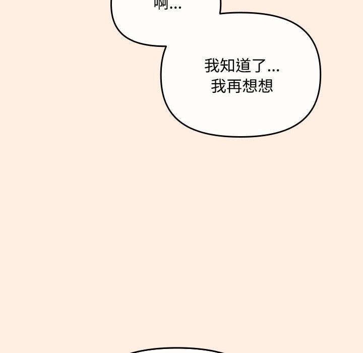 [韩国漫画] 爱上你也好 剧情,职场#[205P]-140
