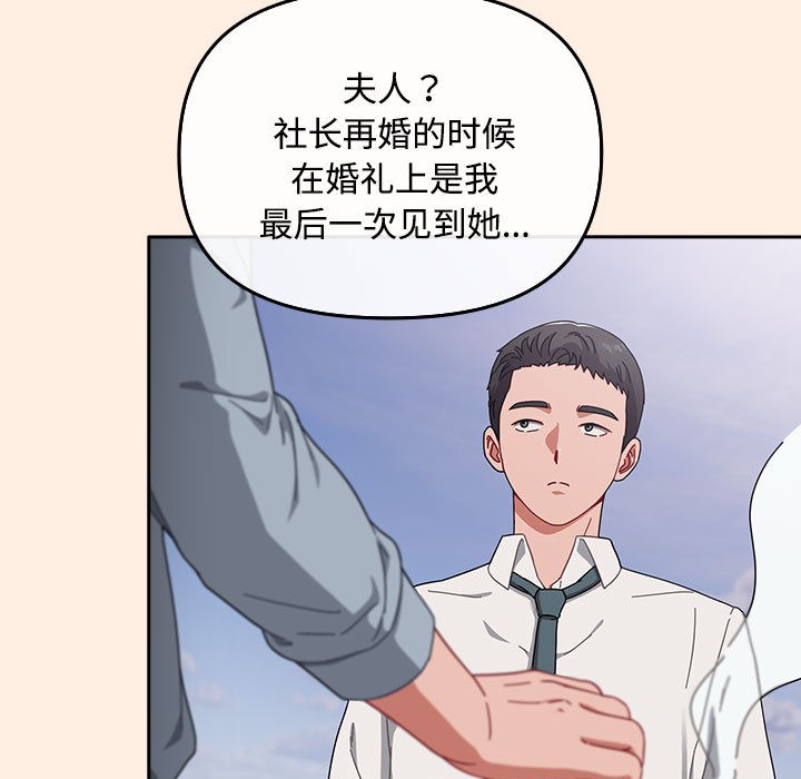 [韩国漫画] 爱上你也好 剧情,职场#[205P]-141