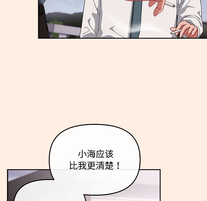 [韩国漫画] 爱上你也好 剧情,职场#[205P]-142