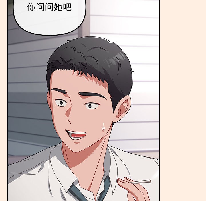 [韩国漫画] 爱上你也好 剧情,职场#[205P]-143