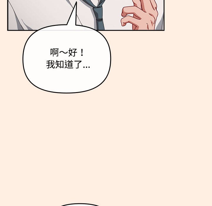 [韩国漫画] 爱上你也好 剧情,职场#[205P]-144
