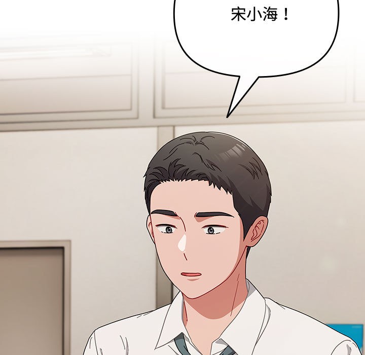 [韩国漫画] 爱上你也好 剧情,职场#[205P]-151