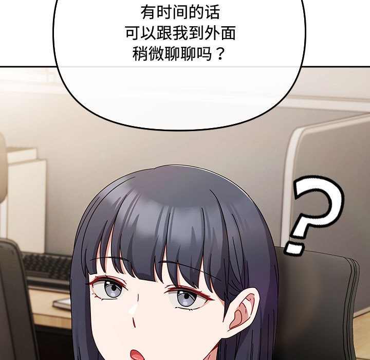 [韩国漫画] 爱上你也好 剧情,职场#[205P]-155