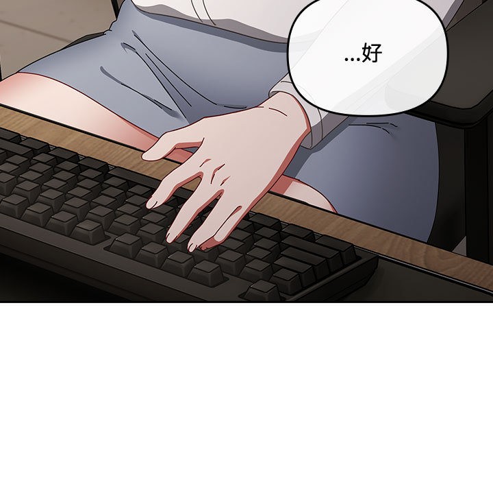 [韩国漫画] 爱上你也好 剧情,职场#[205P]-157