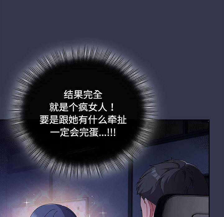 [韩国漫画] 爱上你也好 剧情,职场#[205P]-16