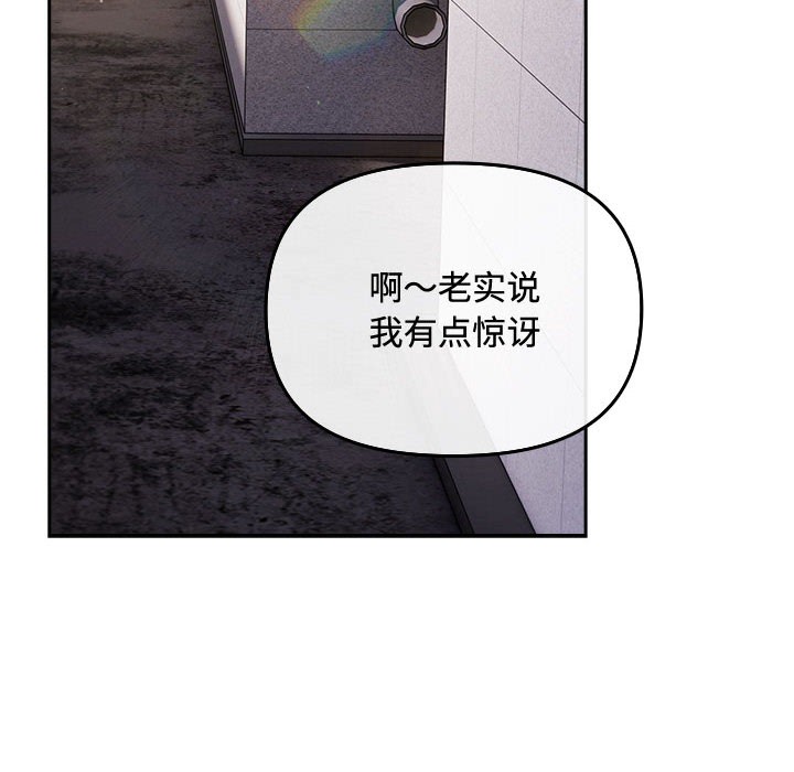 [韩国漫画] 爱上你也好 剧情,职场#[205P]-160