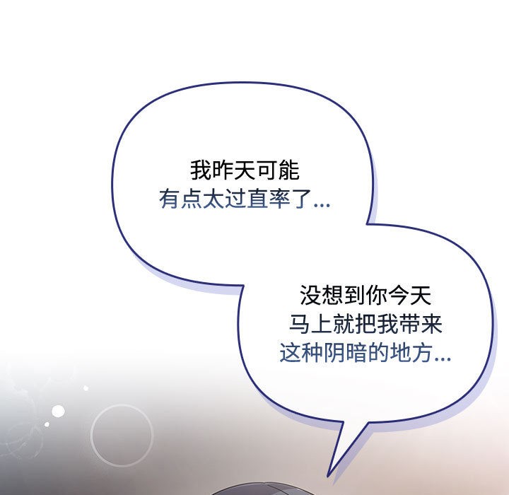 [韩国漫画] 爱上你也好 剧情,职场#[205P]-161