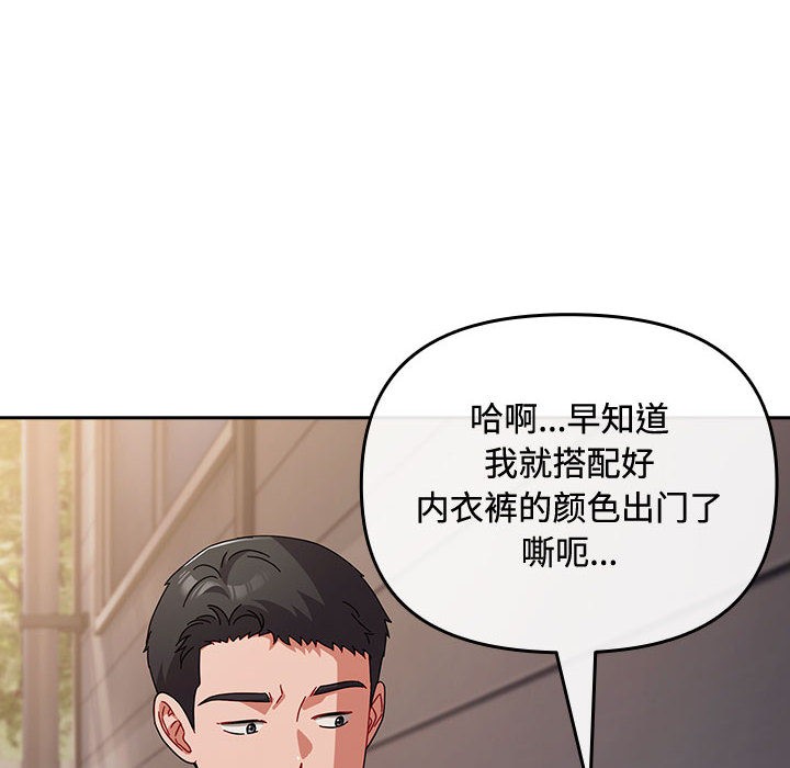 [韩国漫画] 爱上你也好 剧情,职场#[205P]-164