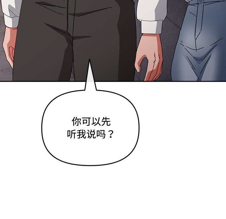 [韩国漫画] 爱上你也好 剧情,职场#[205P]-166