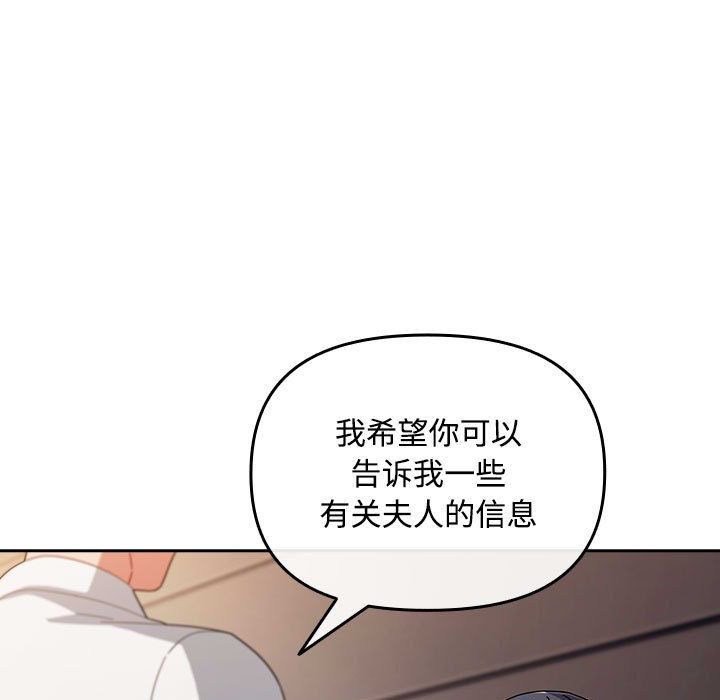 [韩国漫画] 爱上你也好 剧情,职场#[205P]-169
