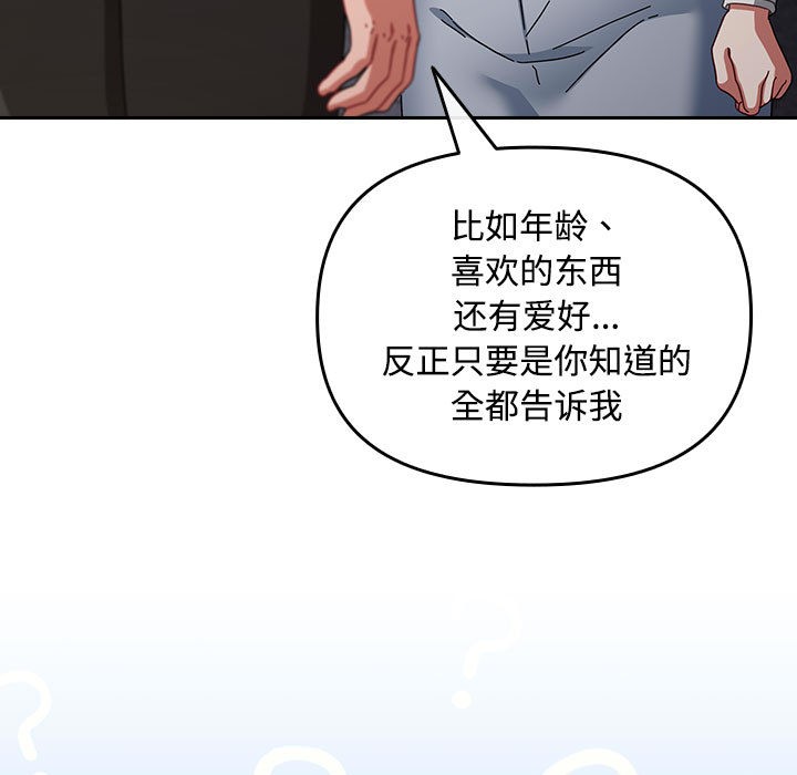 [韩国漫画] 爱上你也好 剧情,职场#[205P]-171