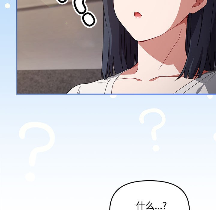 [韩国漫画] 爱上你也好 剧情,职场#[205P]-173