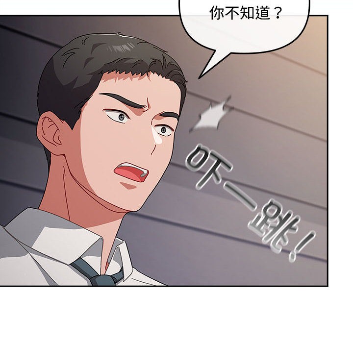 [韩国漫画] 爱上你也好 剧情,职场#[205P]-174