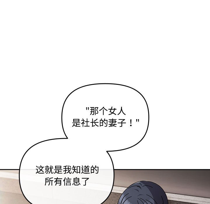 [韩国漫画] 爱上你也好 剧情,职场#[205P]-175
