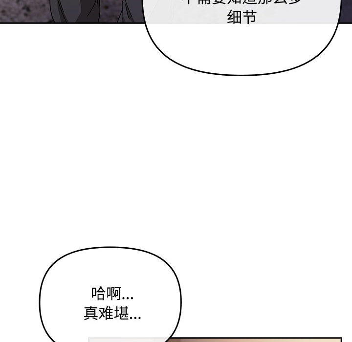 [韩国漫画] 爱上你也好 剧情,职场#[205P]-178