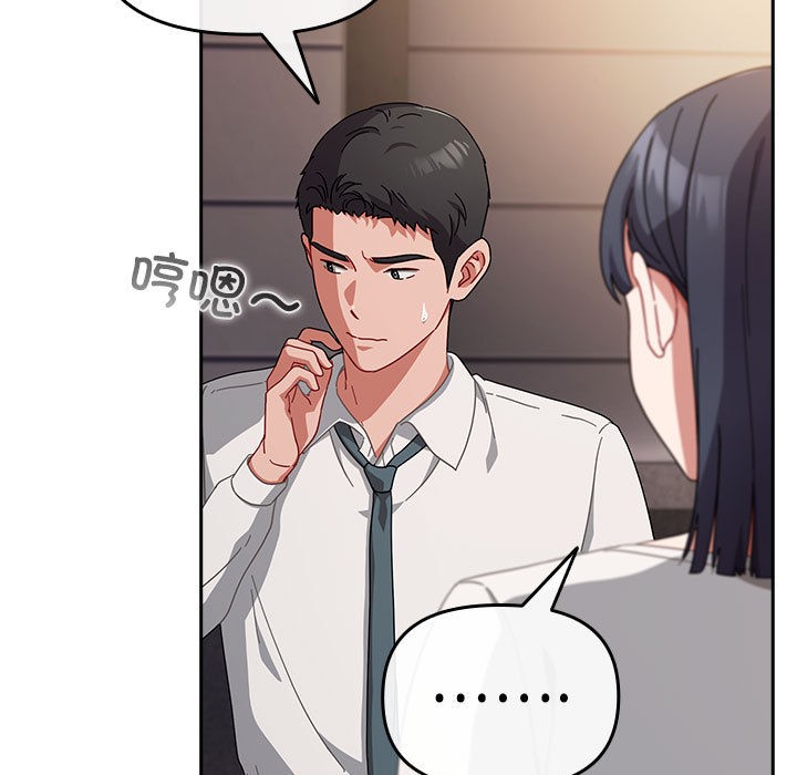 [韩国漫画] 爱上你也好 剧情,职场#[205P]-179