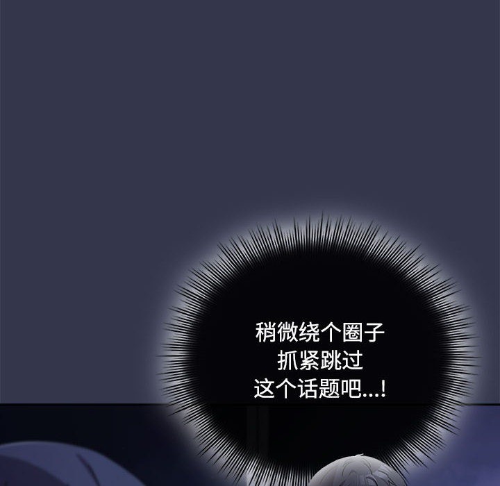 [韩国漫画] 爱上你也好 剧情,职场#[205P]-18