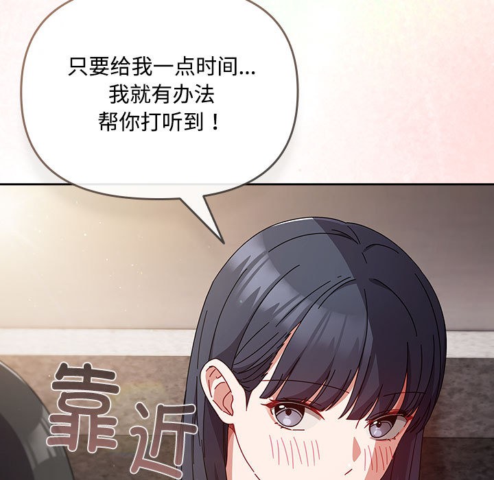 [韩国漫画] 爱上你也好 剧情,职场#[205P]-183