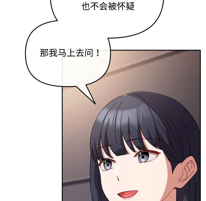 [韩国漫画] 爱上你也好 剧情,职场#[205P]-186