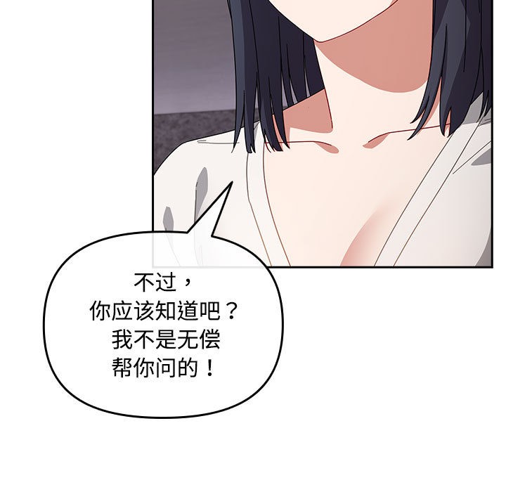 [韩国漫画] 爱上你也好 剧情,职场#[205P]-187