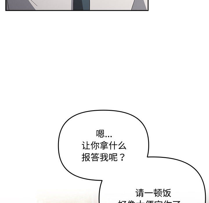 [韩国漫画] 爱上你也好 剧情,职场#[205P]-190