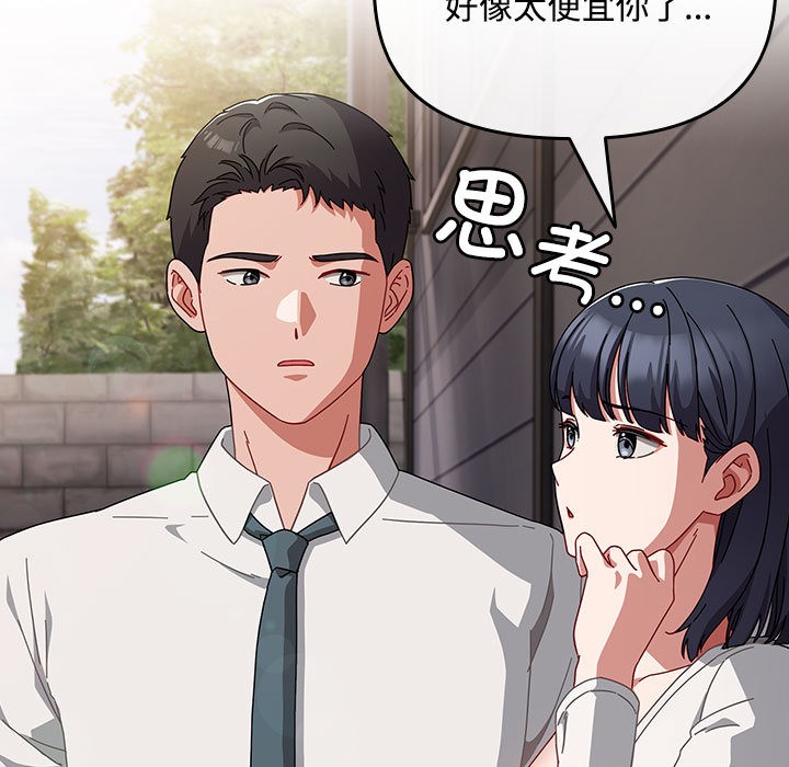 [韩国漫画] 爱上你也好 剧情,职场#[205P]-191