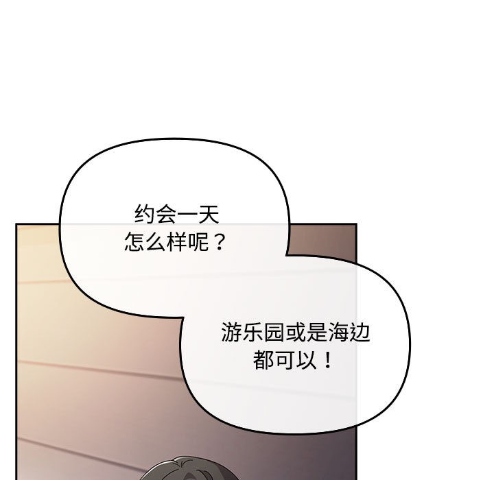 [韩国漫画] 爱上你也好 剧情,职场#[205P]-193