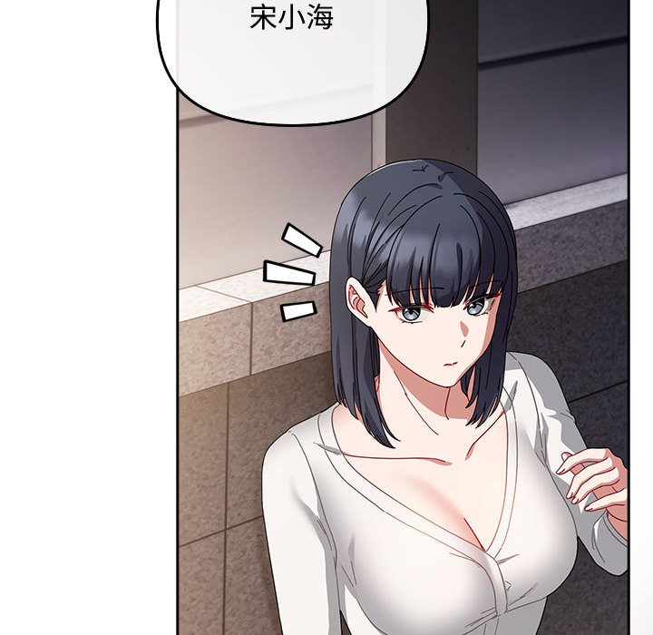 [韩国漫画] 爱上你也好 剧情,职场#[205P]-196