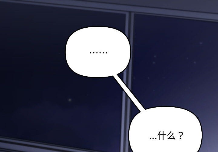 [韩国漫画] 爱上你也好 剧情,职场#[205P]-2