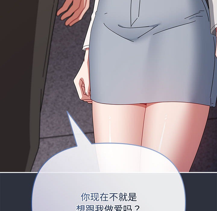 [韩国漫画] 爱上你也好 剧情,职场#[205P]-200