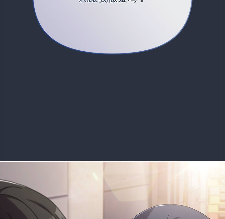 [韩国漫画] 爱上你也好 剧情,职场#[205P]-201