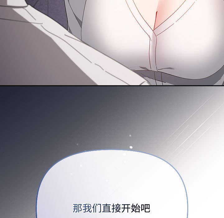 [韩国漫画] 爱上你也好 剧情,职场#[205P]-203