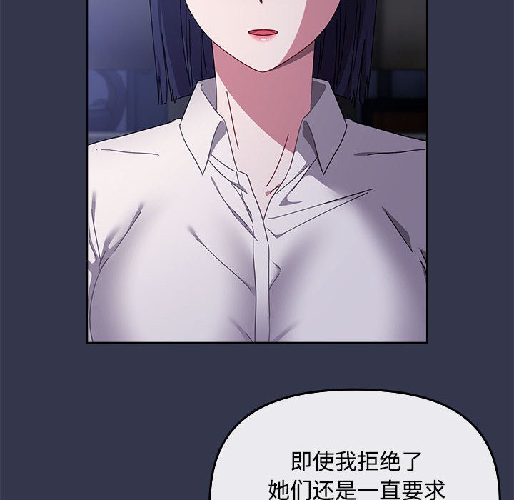 [韩国漫画] 爱上你也好 剧情,职场#[205P]-22