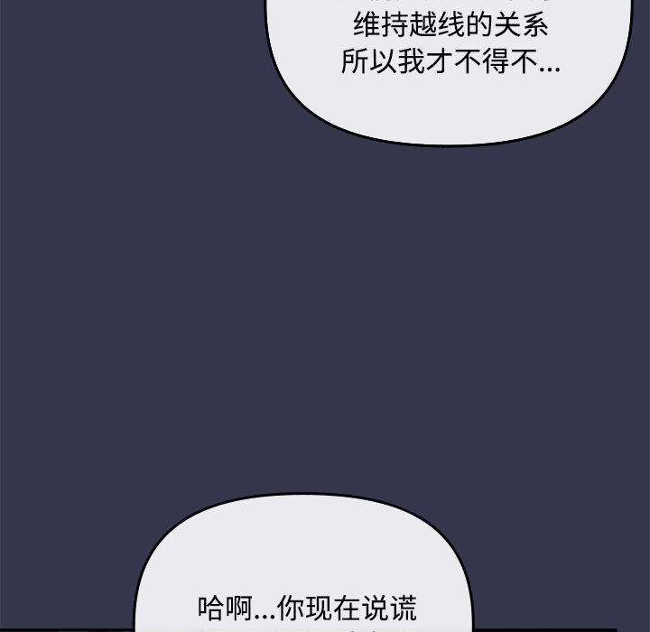 [韩国漫画] 爱上你也好 剧情,职场#[205P]-23