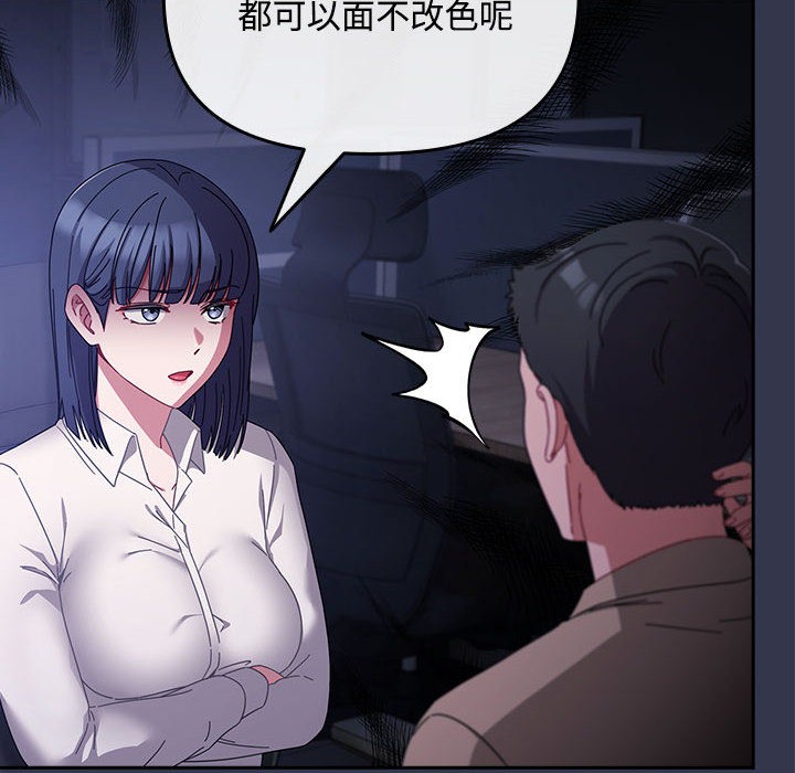 [韩国漫画] 爱上你也好 剧情,职场#[205P]-24