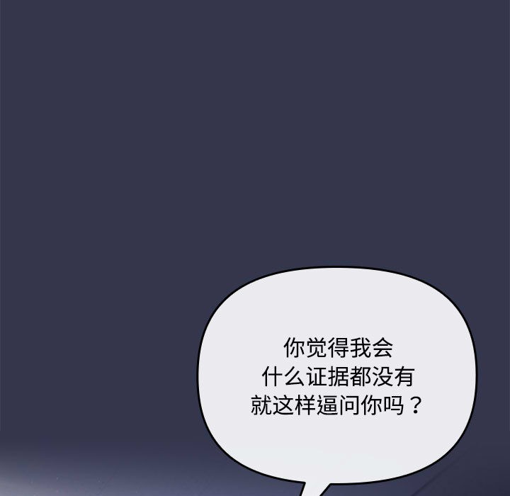 [韩国漫画] 爱上你也好 剧情,职场#[205P]-25
