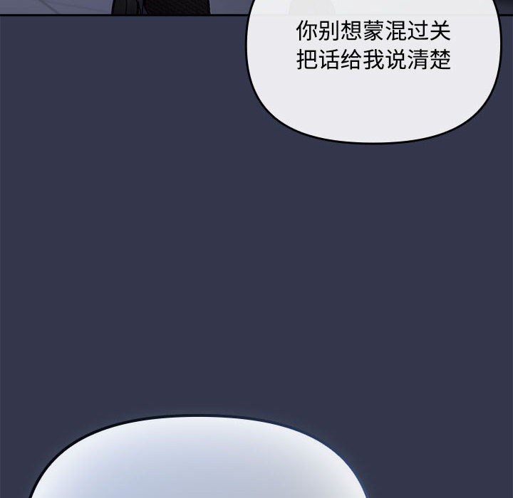 [韩国漫画] 爱上你也好 剧情,职场#[205P]-28