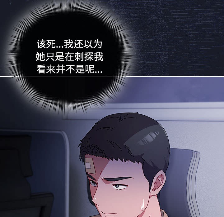 [韩国漫画] 爱上你也好 剧情,职场#[205P]-31