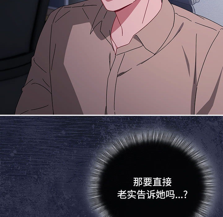 [韩国漫画] 爱上你也好 剧情,职场#[205P]-32