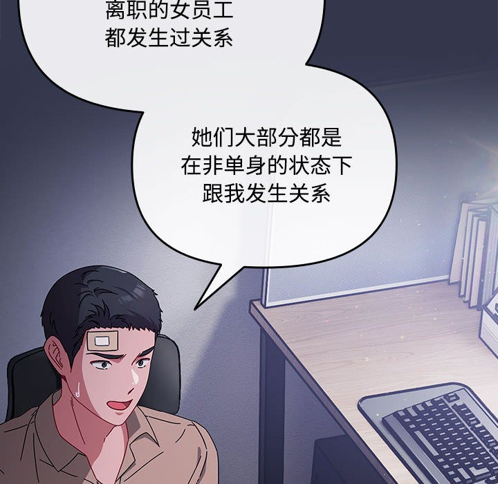 [韩国漫画] 爱上你也好 剧情,职场#[205P]-34