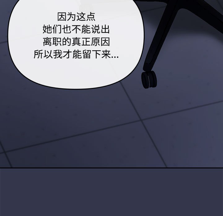 [韩国漫画] 爱上你也好 剧情,职场#[205P]-37
