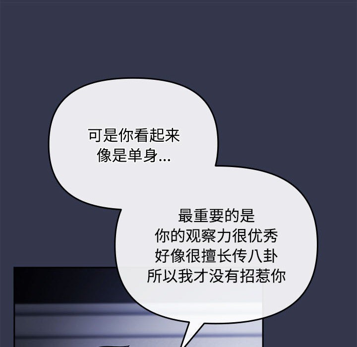 [韩国漫画] 爱上你也好 剧情,职场#[205P]-38