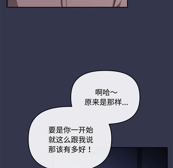 [韩国漫画] 爱上你也好 剧情,职场#[205P]-40