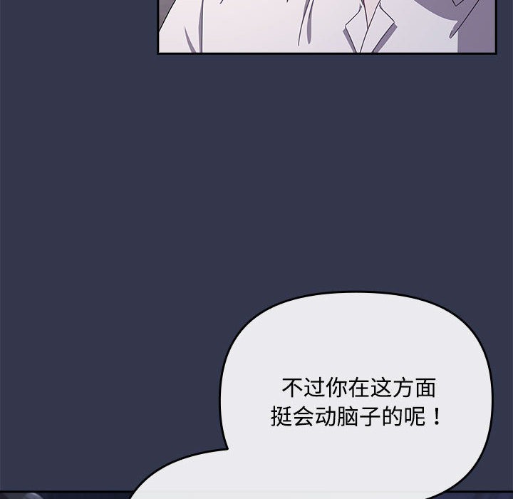 [韩国漫画] 爱上你也好 剧情,职场#[205P]-42