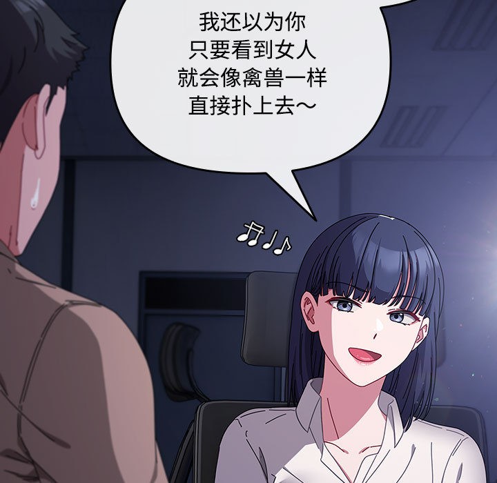 [韩国漫画] 爱上你也好 剧情,职场#[205P]-43