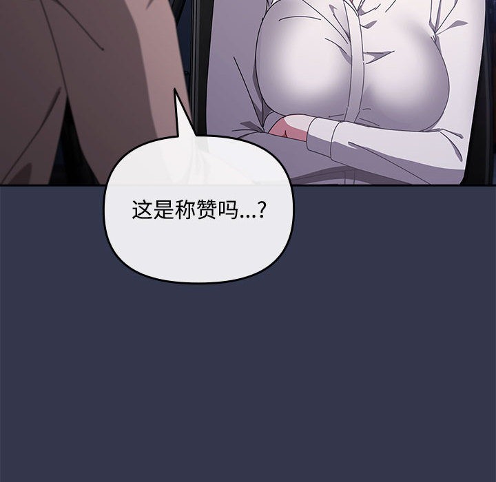 [韩国漫画] 爱上你也好 剧情,职场#[205P]-44