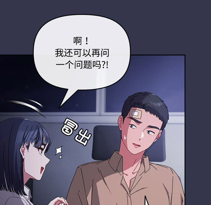 [韩国漫画] 爱上你也好 剧情,职场#[205P]-45
